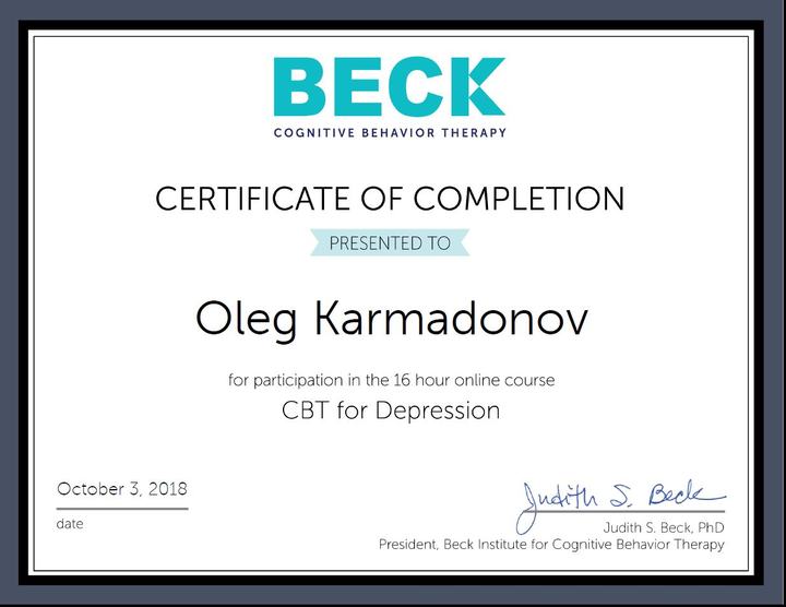 Сертификат института Бека: подавленность
